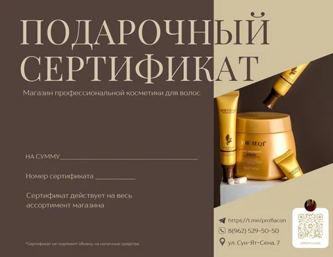 Подарочный сертификат на весь ассортимент магазина